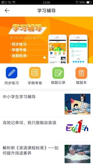 河南省网络家长学校官方登录平台图片1