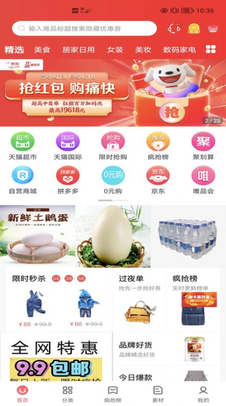 明阳优品app图1