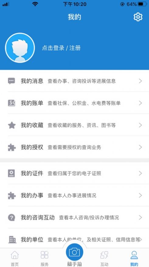 采集福建app（e龙岩）图2