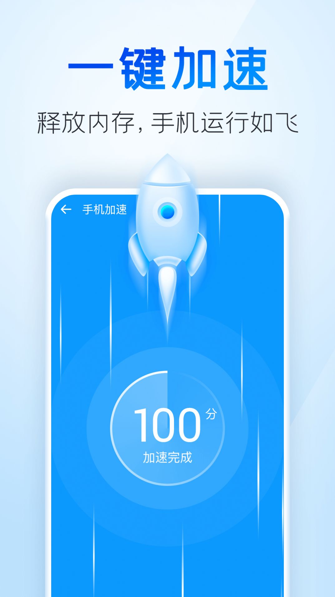 章鱼清理大师app图0