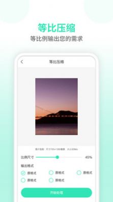 压缩视频app图2