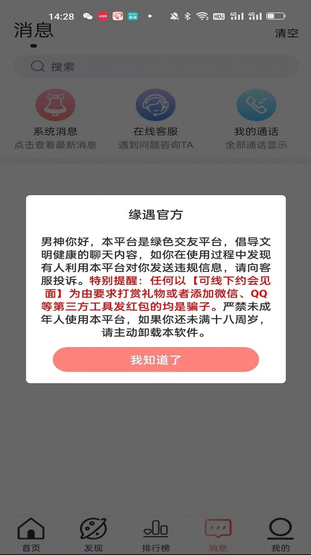 雨志缘遇app官方版图片1