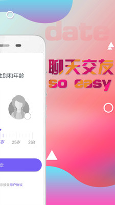 附近寻缘app图1