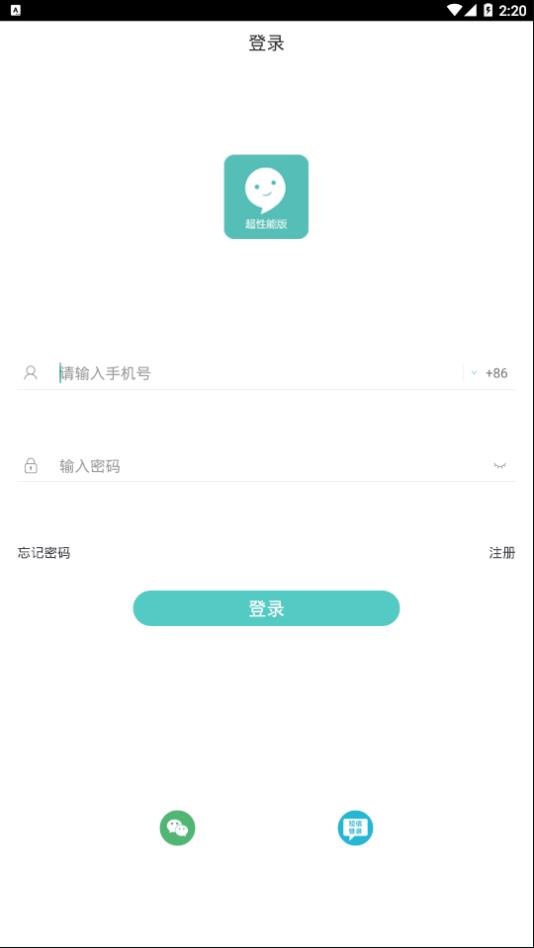 酷信IM app图2