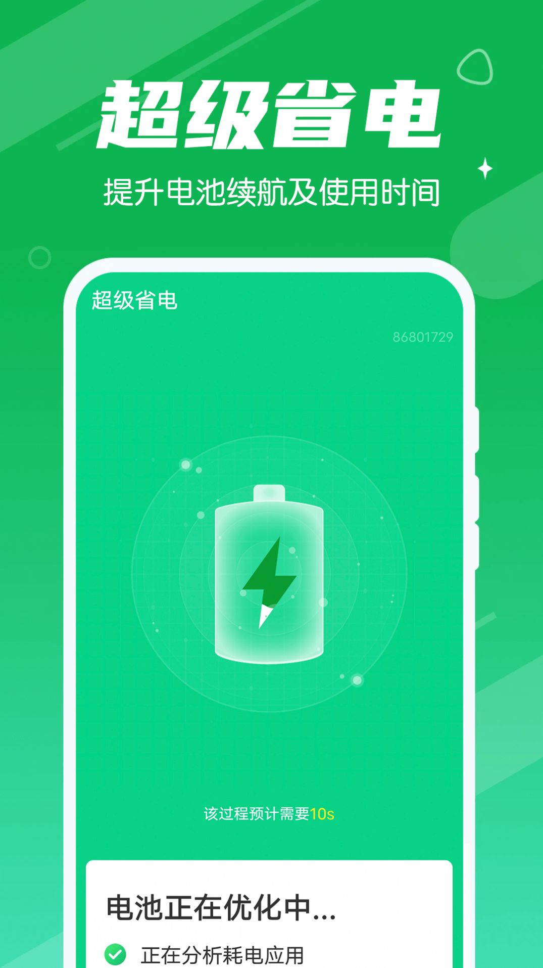 爱清理管家大师app图0