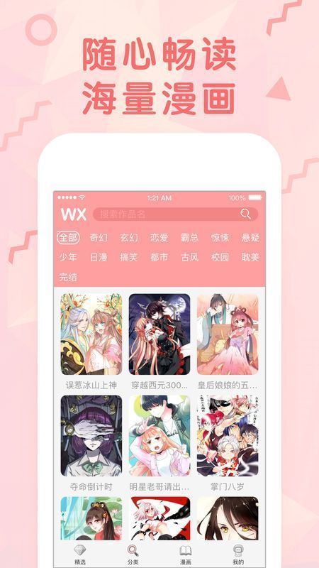 终末的女武神漫画360图0