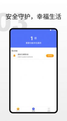 欢畅读大字版app图2