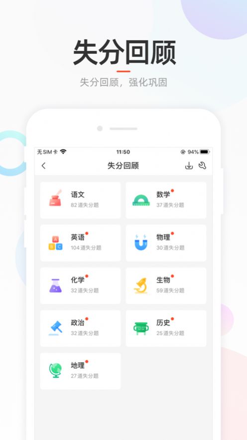 好分数学生版app查分数图0