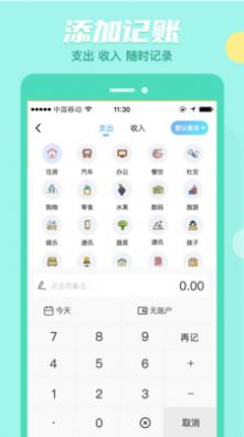 存钱吖app图2