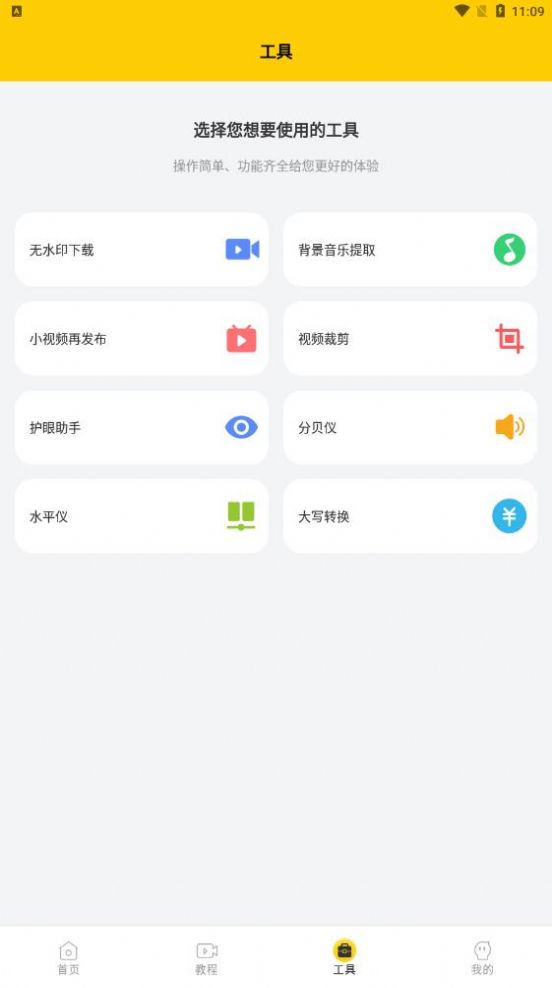 屏幕自动点击器app图1