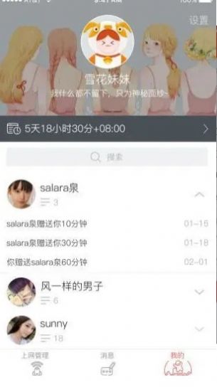 女院app图0