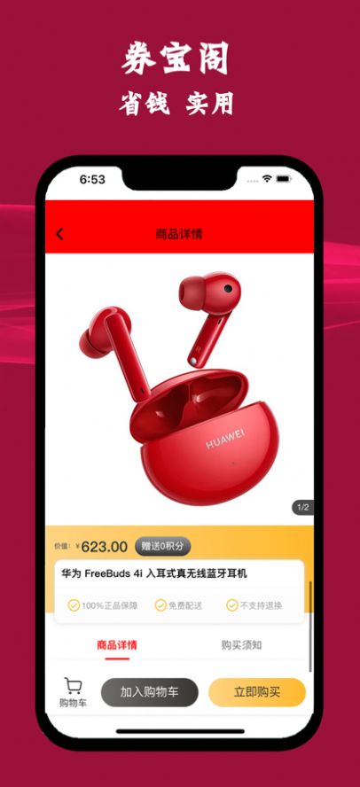 券宝阁app图1