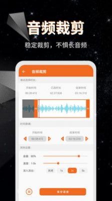 音频提取格式转换app推荐最新版图片1