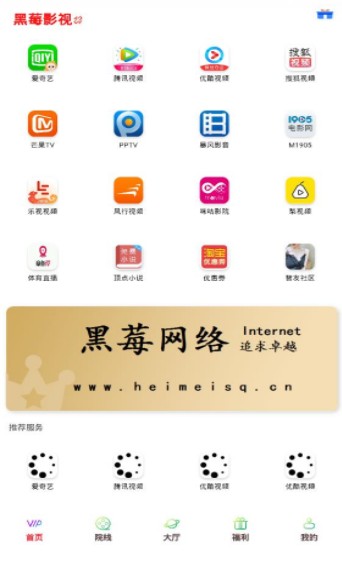 黑莓视频app图1