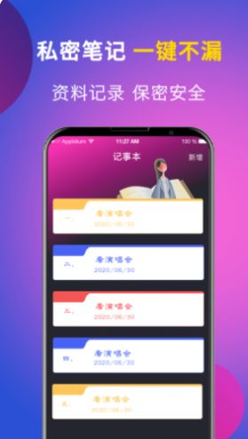 私享相册Lock app图1