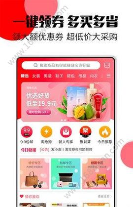 友小淘app图1