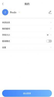 本质app图2