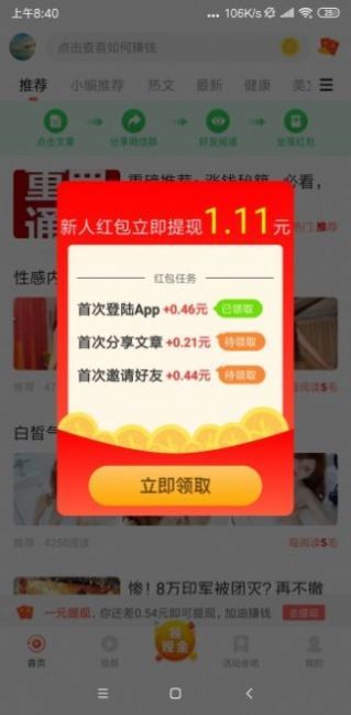 逗呀短视频app官方版图片1