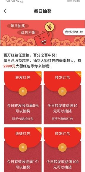 金蝶网app官方版图片1