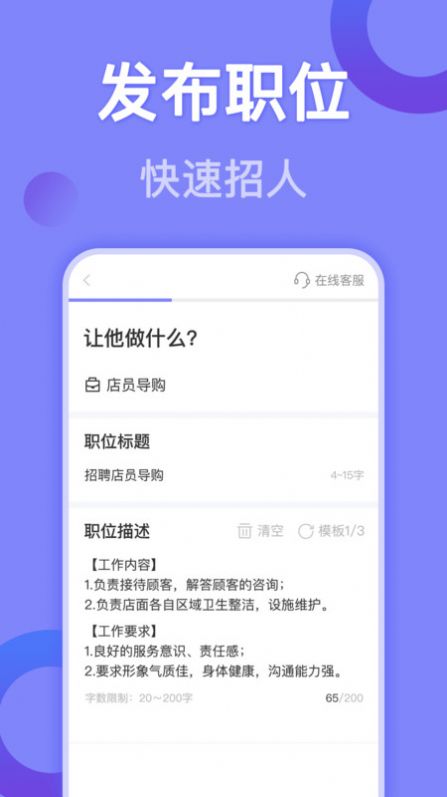 帮帮兼职社app图2