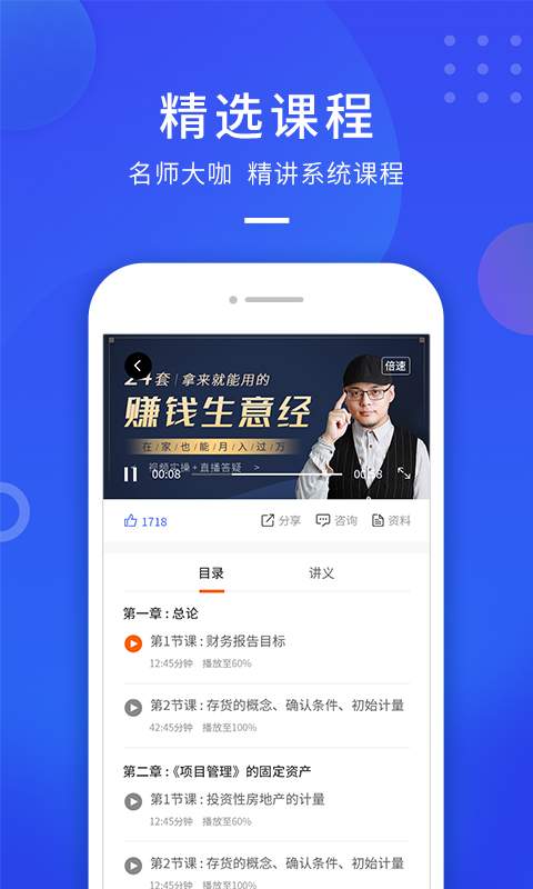 云学优课app图2