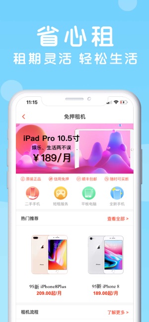 找靓机摄像头检测图2