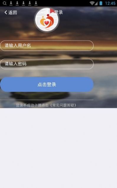 广西扶贫APP(防贫)图0