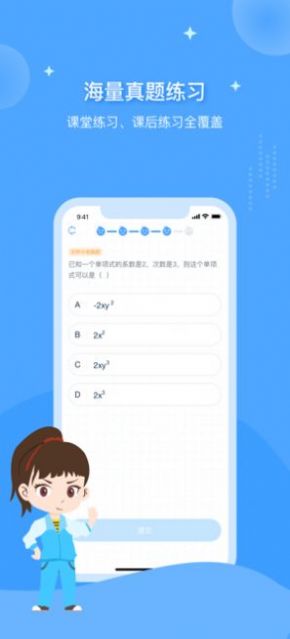 欧拉初中数学app图2