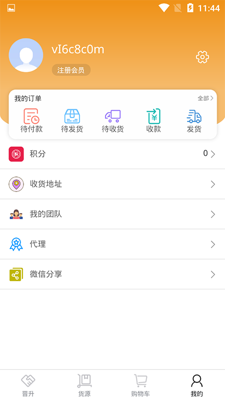 贵商汇app图2