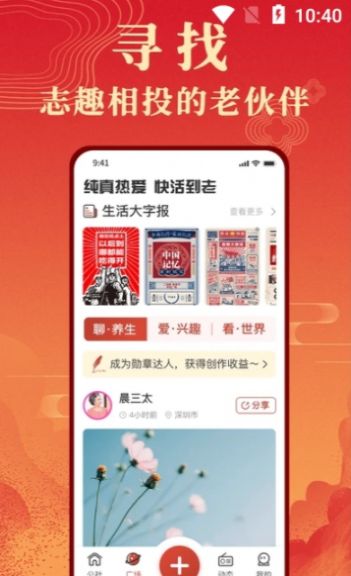 年轮公社app图0