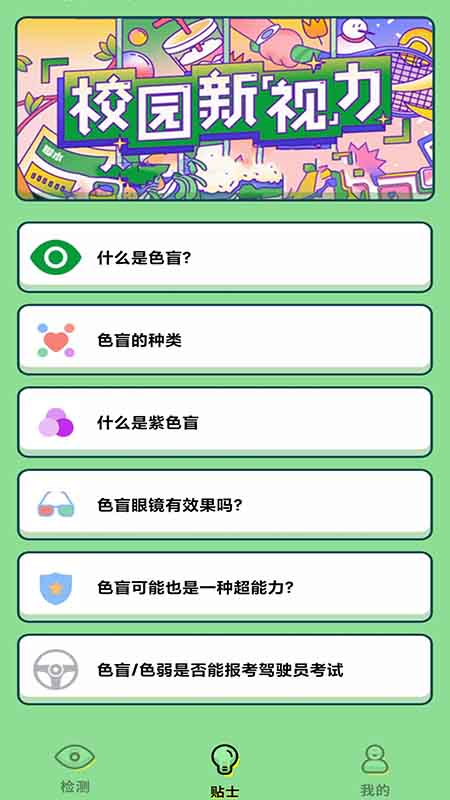 三色削削削app图0