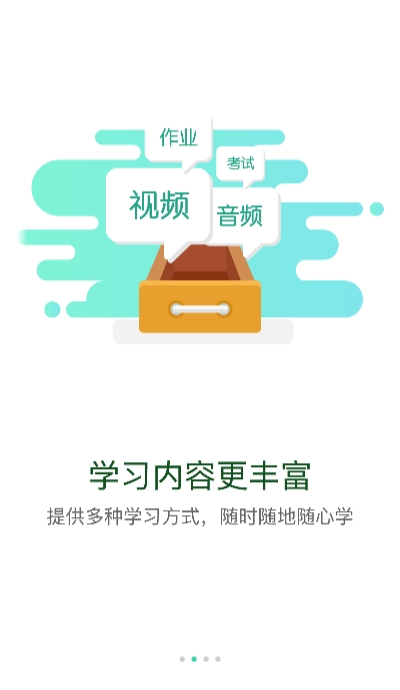 深交所成长学院app图2