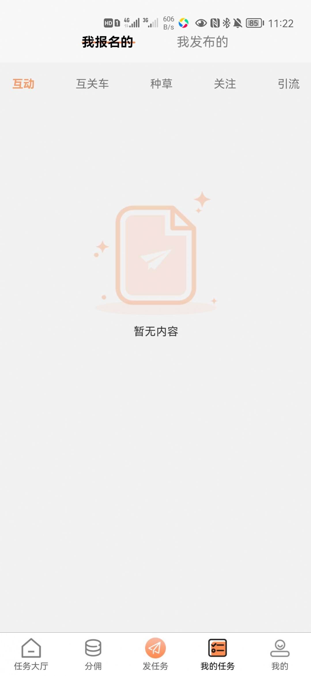 易推无忧app图0