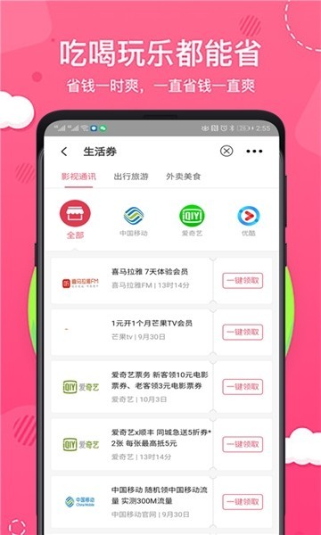 抠抠达人app图1