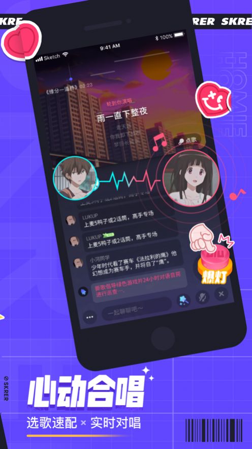 撕歌app下载安装图0