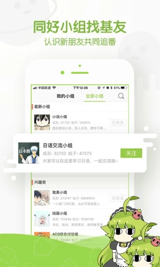 AR交友app图2