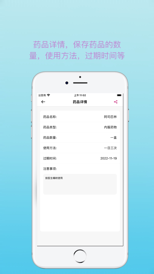 PP成长医疗健康app苹果ios版图片4