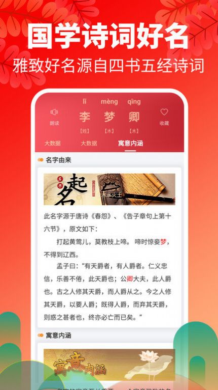 灵占起名大师app图1