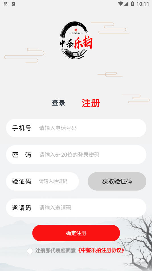 中鉴乐拍App官方版图片2