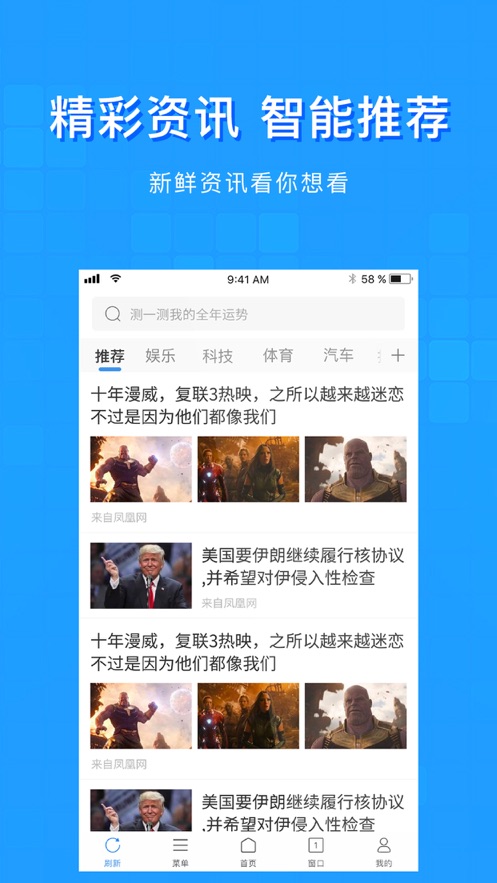 淘搜资讯版app图1