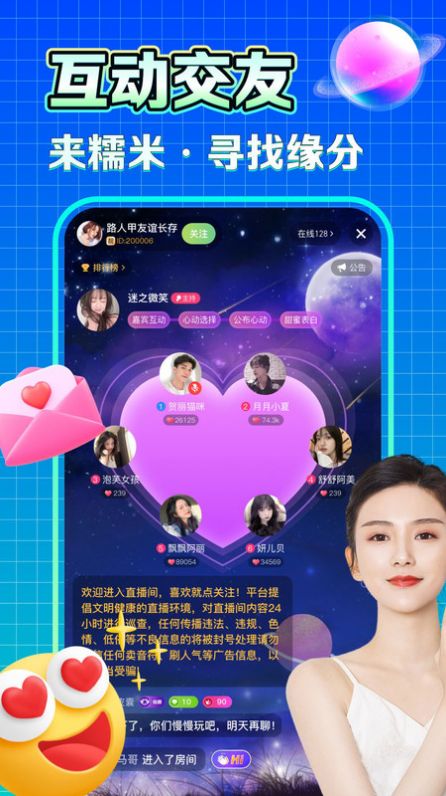 糯米语音app最新版图片1