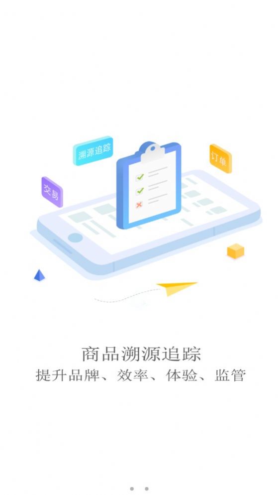 城链科技电商app最新版图片2