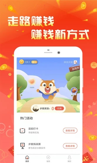 超级健身app官方版图片1