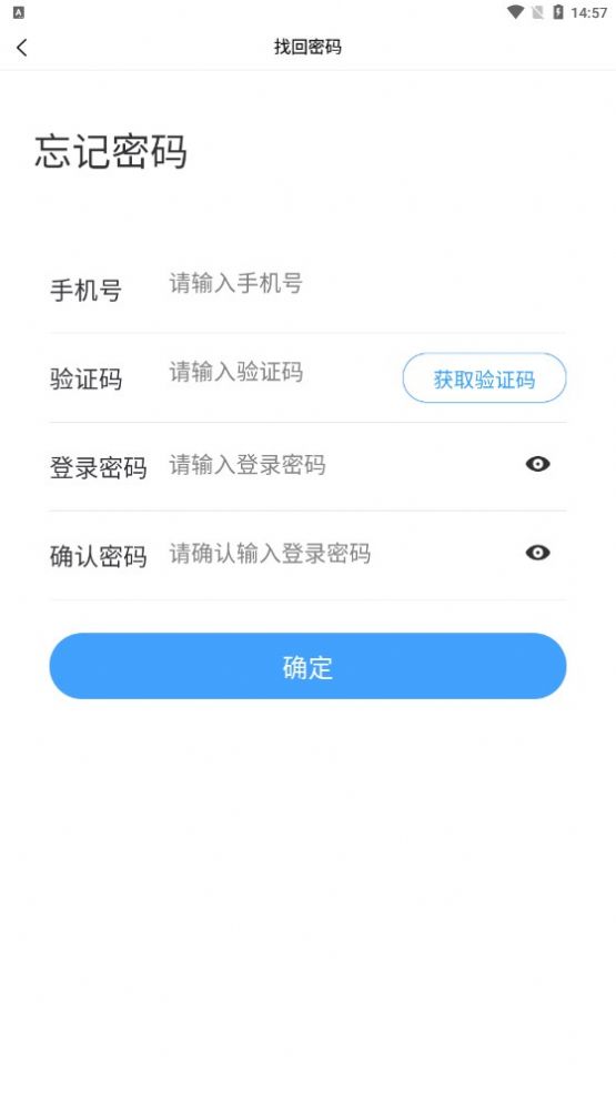 万年山农业app官方版图片1