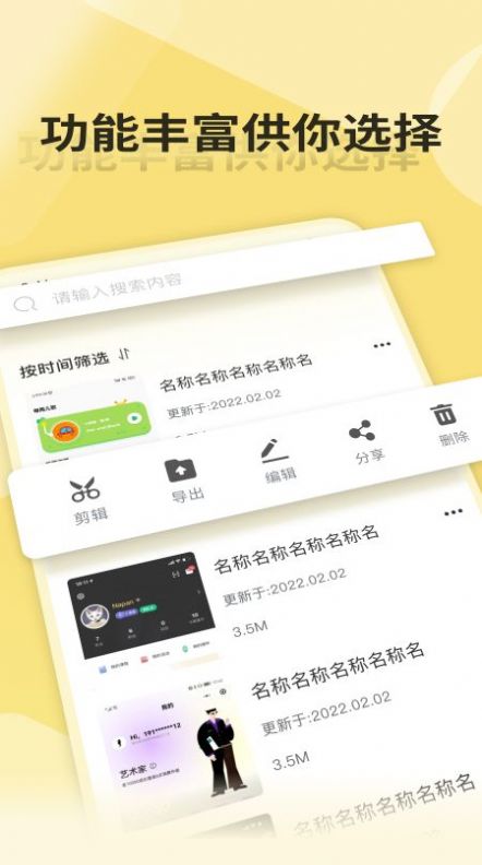 万能录屏王app图0