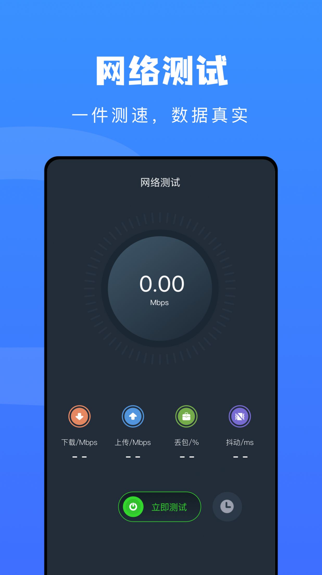 WiiF万能锁匙app图1