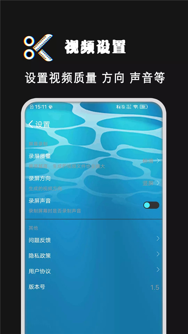 爱剪视频制作app图2