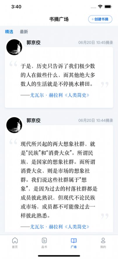 唯围品书阅读app手机版图片1