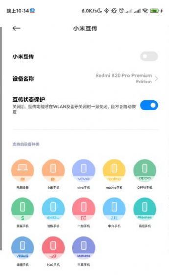 小米miui12.5增强版第二批安装包图片1