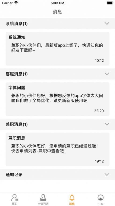 金豆招聘app图14